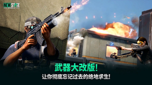 绝地求生未来之役最新版本图3