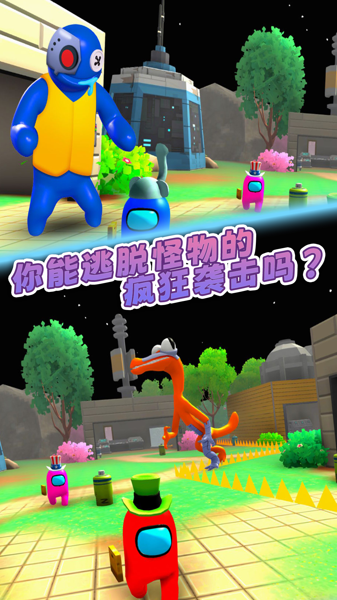 熊孩子躲猫猫中文版图3