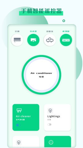 模拟遥控器图1