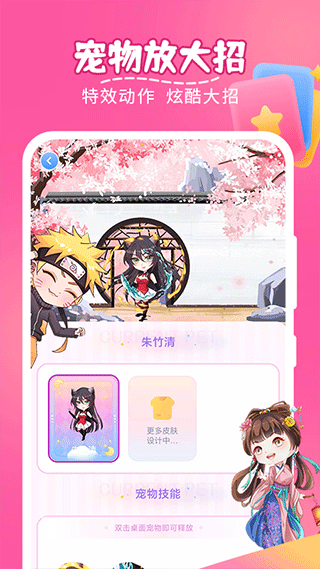 趣味萌宠免费版2024图3