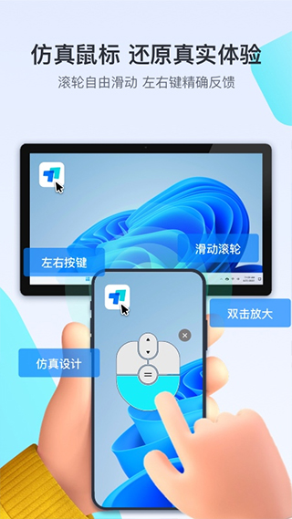 todesk手机版截图4