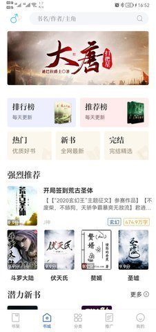 闪文书库图1