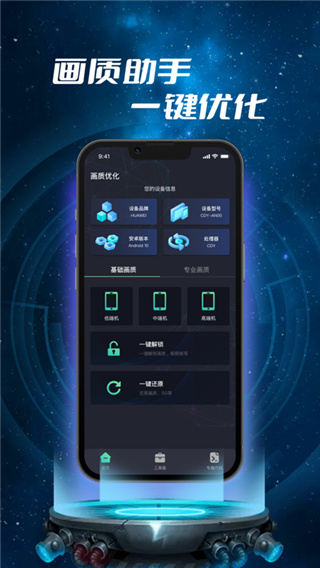 pubg画质修改器永久修改图3