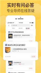 烘焙帮图1