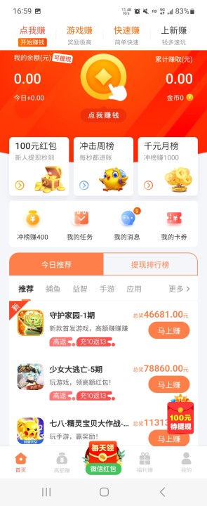 逗游游戏盒手机版截图3