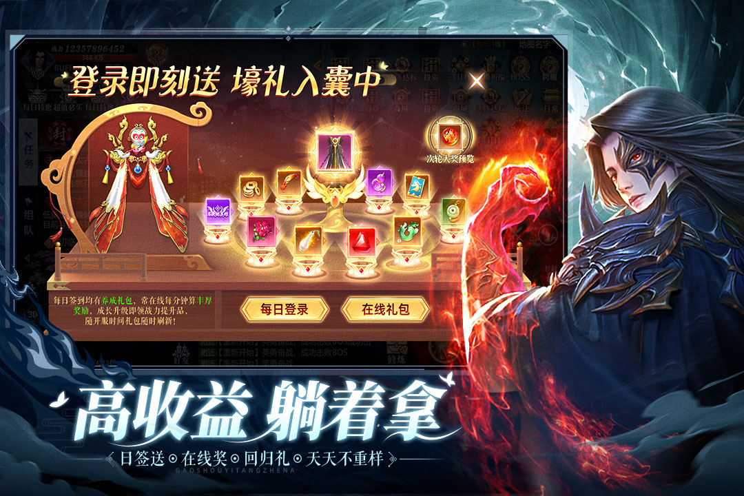 太古封魔录2图1