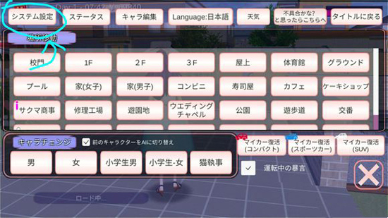 樱花校园模拟器正版2024SAKURASchoolSimulator图3