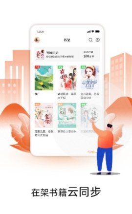 星火小说图3