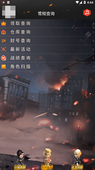 cf一键领取助手手机版最新版2021下载图4