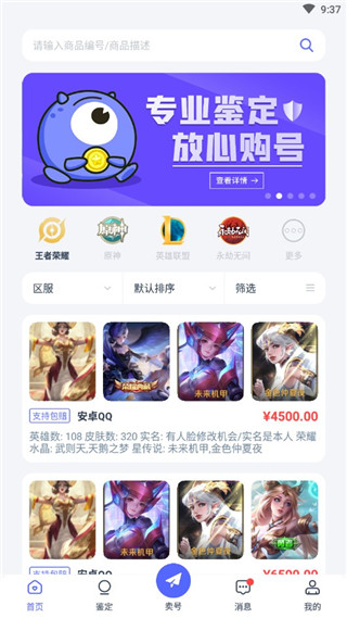 氪金兽app截图1