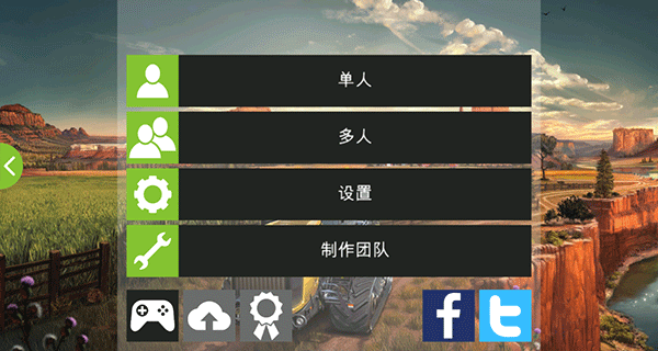 收割机模拟器