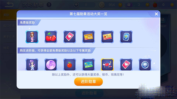 贪吃蛇无敌版