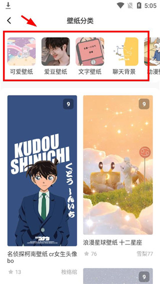 奶油桌面官方版