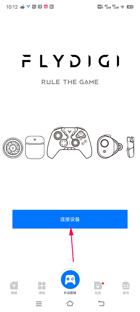 飞智app