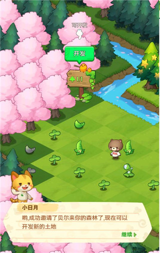 小森灵手游