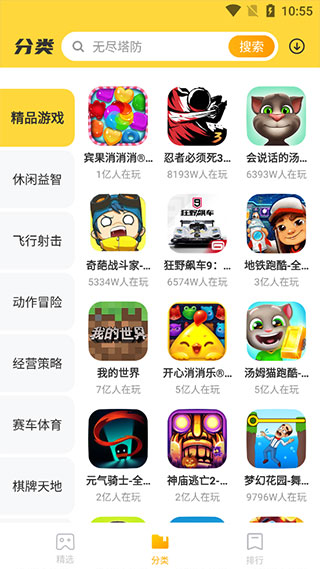 开心玩图1