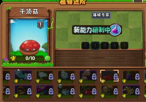 植物大战僵尸2(内购免费)破解版