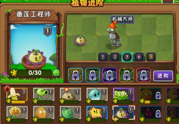 植物大战僵尸2(内购免费)破解版