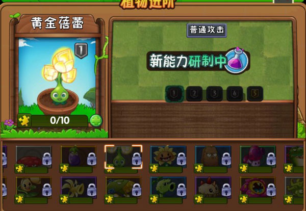 植物大战僵尸2(内购免费)破解版