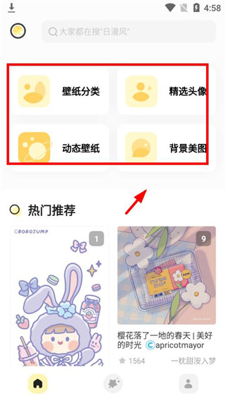 奶油桌面官方版