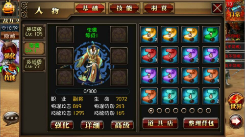 真三国快打变态版