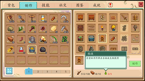 奶牛镇的小时光官服图1