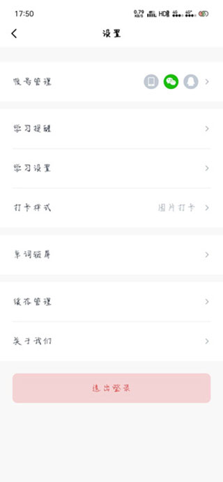 百词斩app免费下载图1