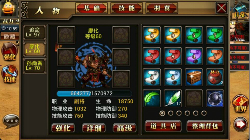 真三国快打最新版本图2