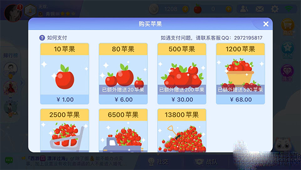 贪吃蛇无敌版