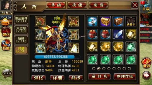 真三国快打最新版本图4