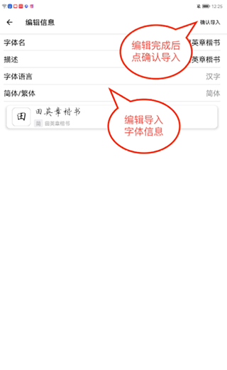 练字大师app图1