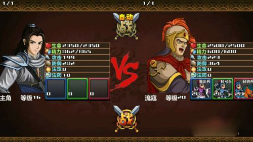 三国大时代4水镜版图3