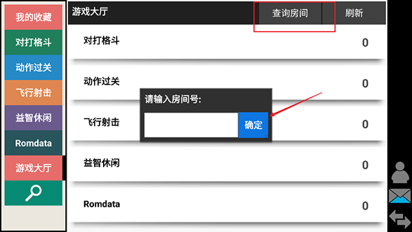 kawaks街机模拟器安卓版官方版图1