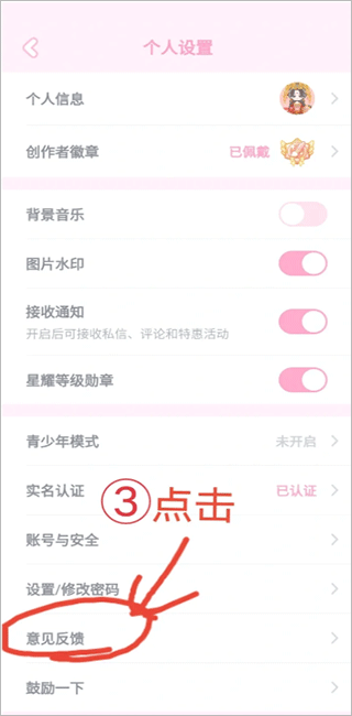 漫剧少女最新版本图1