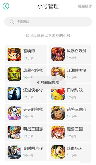 小七手游图2