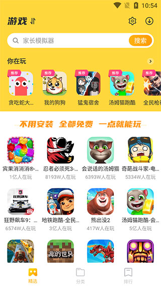 开心玩图1