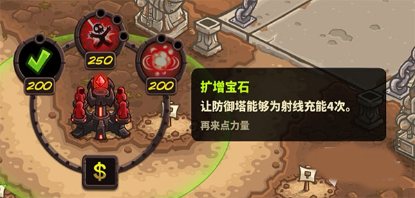王国保卫战4图2