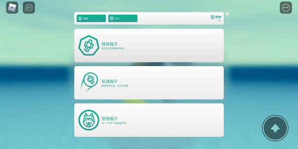 罗布乐思roblox国际服最新版官方正版
