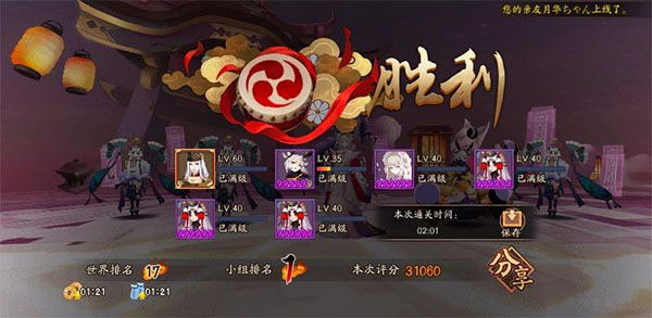 阴阳师网易版图1