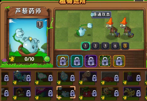 植物大战僵尸2(内购免费)破解版