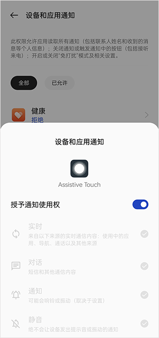 assistivetouch最新版截图1