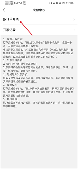 叮当快药网上商城
