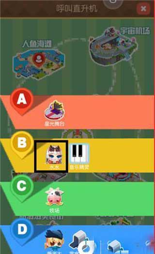 贝比岛官方正版