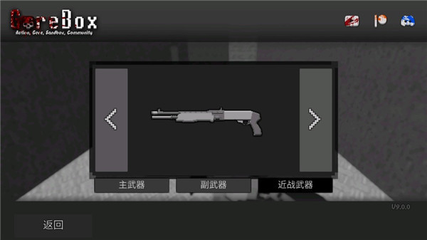 暴力沙盒最新版10.5.01图2