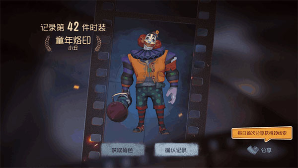 第五人格官方网易版