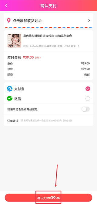 视客眼镜网安卓官方版图2