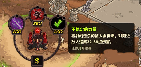 王国保卫战4图3