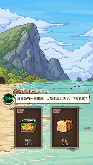 荒岛的王正版图3
