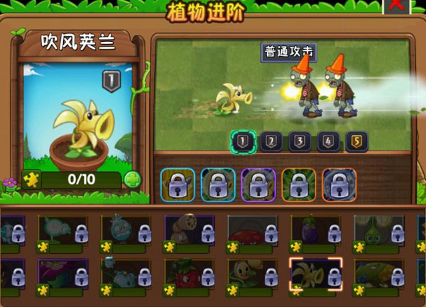 植物大战僵尸2(内购免费)破解版