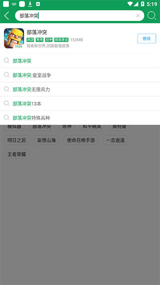 7723游戏盒子图2